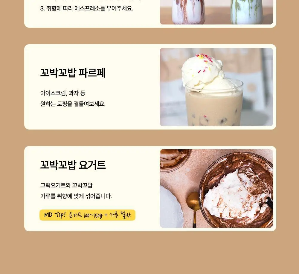 [심으뜸PICK] 비브리브 꼬박꼬밥 고구마맛 40g 7개입 상세페이지 39